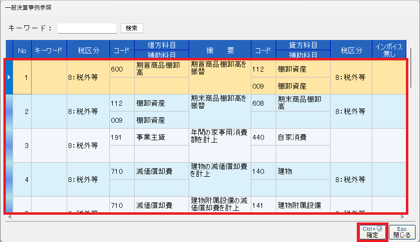 青色申告会の会計ソフト「ブルーリターンA」決算申告特集