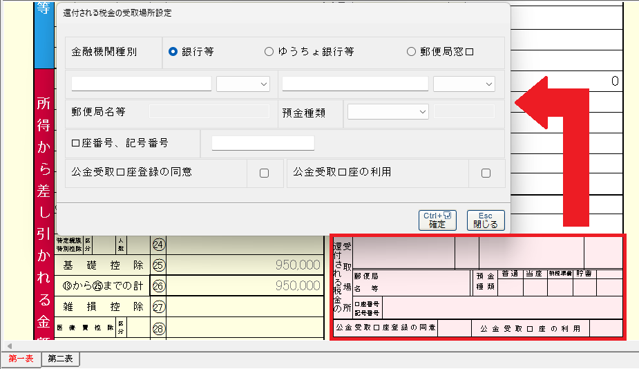 【新品未開封】ブルーリターンA  確定申告 step7-11.png