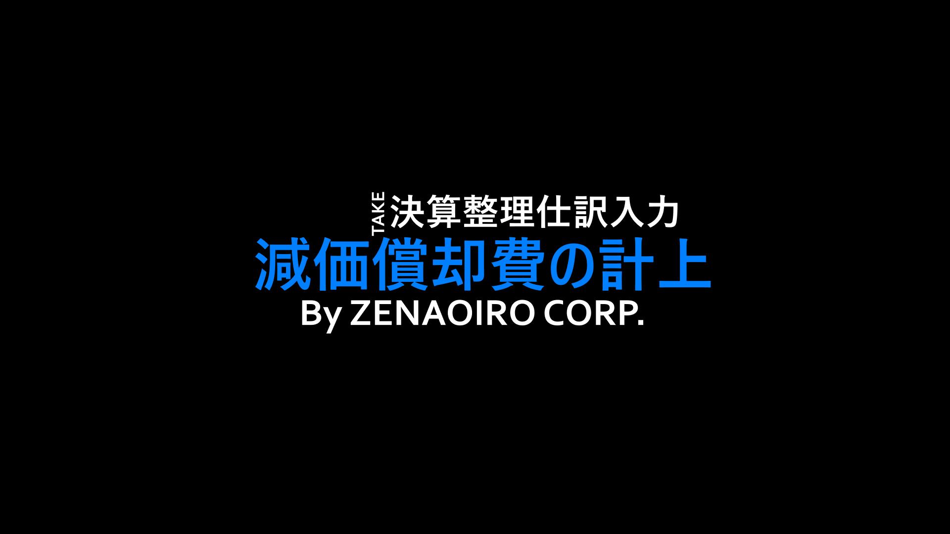 ブルーリターンA 解説動画