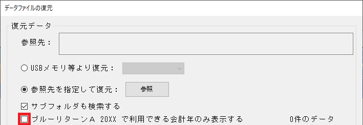 ブルーリターンA ご利用の皆様へ