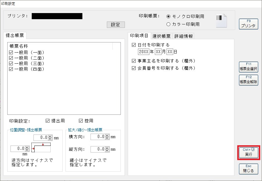 ブルーリターンA ご利用の皆様へ