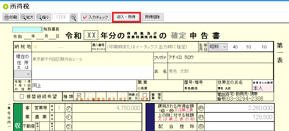 お歳暮ならオンライン 新品未開封】ブルーリターンA 確定申告 邦画・日本映画