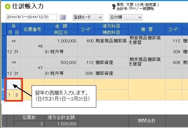 ブルーリターンA ご利用の皆様へ