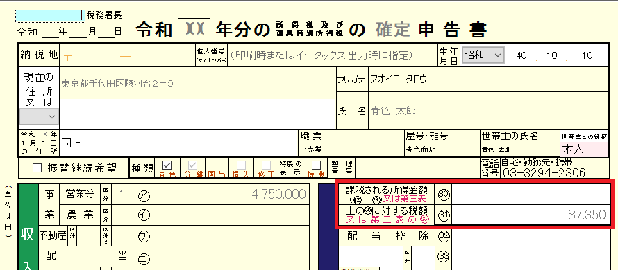 ブルーリターンA ご利用の皆様へ