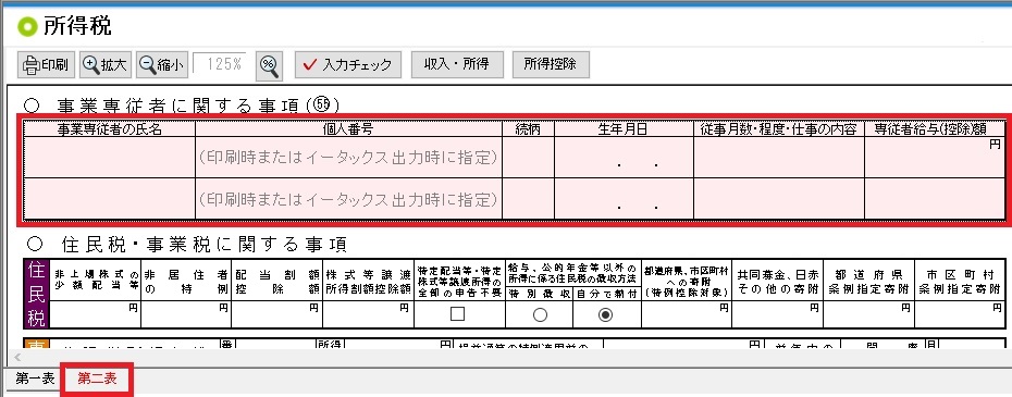 ブルーリターンA ご利用の皆様へ