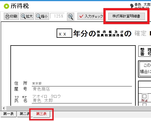【新品未開封】ブルーリターンA  確定申告 青色申告決算書 - ブルーリターンAで青色申告を始めよう