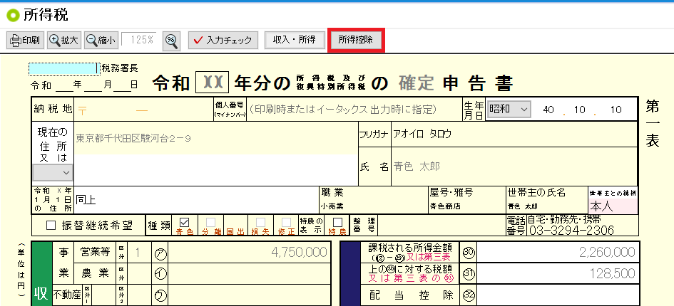 ブルーリターンA ご利用の皆様へ