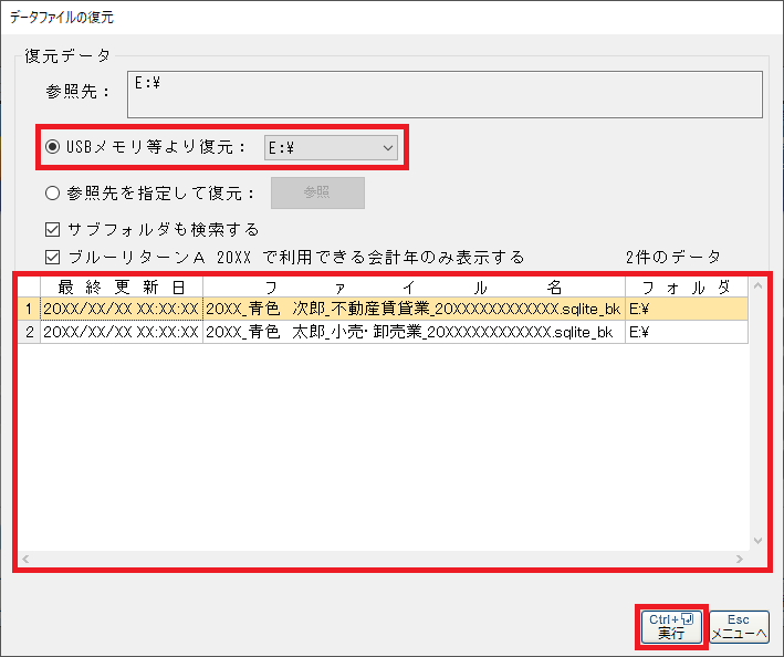 全国青色申告会総連合