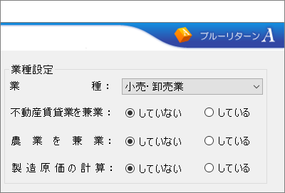 ブルーリターンA ご利用の皆様へ