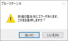 ブルーリターンA ご利用の皆様へ