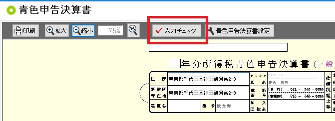 ブルーリターンA ご利用の皆様へ
