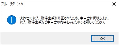 ブルーリターンA ご利用の皆様へ