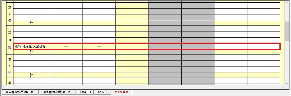 【新品未開封】ブルーリターンA  確定申告 青色申告会の会計ソフト「ブルーリターンA」決算申告特集