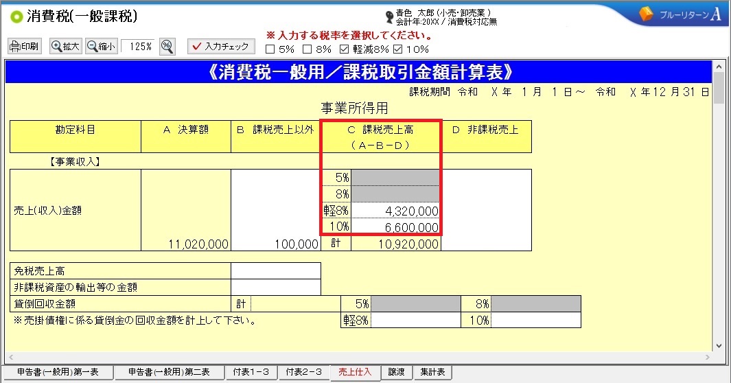 ブルーリターンA ご利用の皆様へ