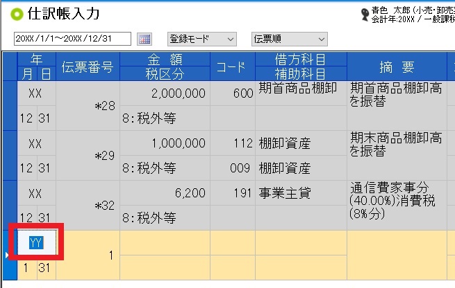【新品未開封】ブルーリターンA  確定申告 ブルーリターンA ご利用の皆様へ